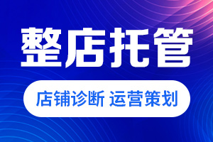代运营
