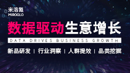 电商数据分析