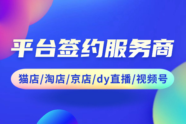 代运营