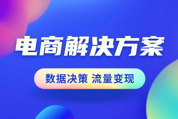 淘宝代运营