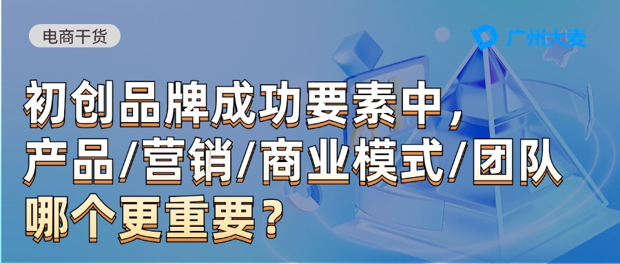 广州大麦