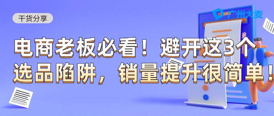 广州大麦