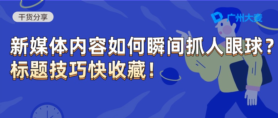 广州大麦