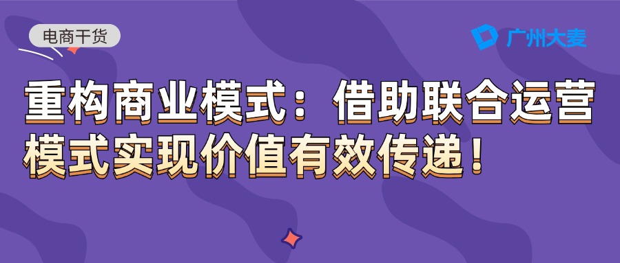 广州大麦